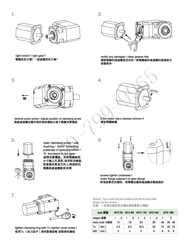 WPS6.jpg WPS系列行星减速机