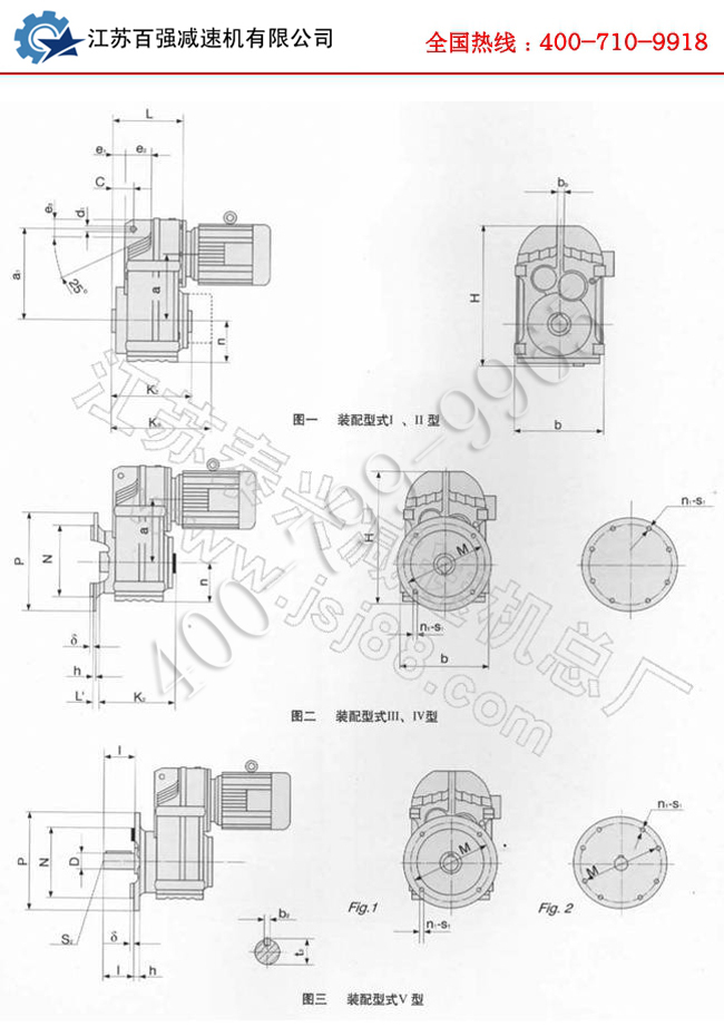 TC型平行轴齿轮减速器